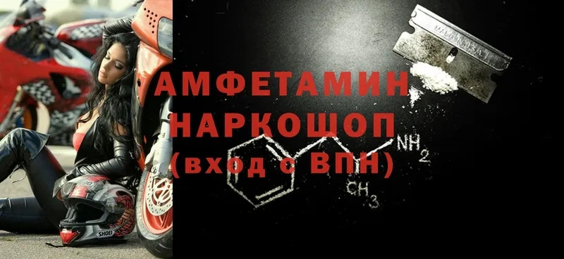 купить наркоту  Набережные Челны  Amphetamine VHQ 