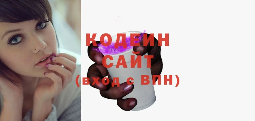 Кодеиновый сироп Lean Purple Drank  закладка  Набережные Челны 