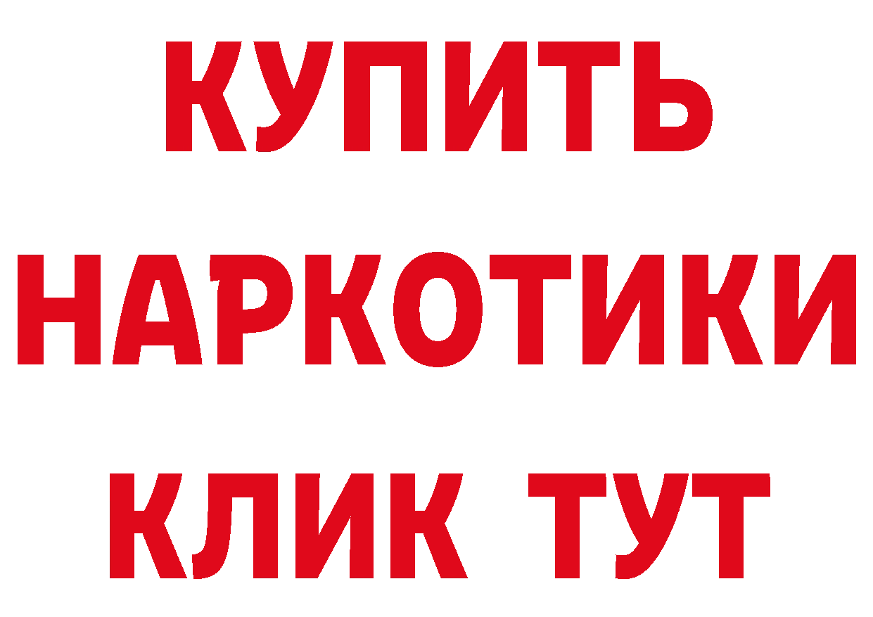 Бутират BDO 33% ССЫЛКА shop гидра Набережные Челны