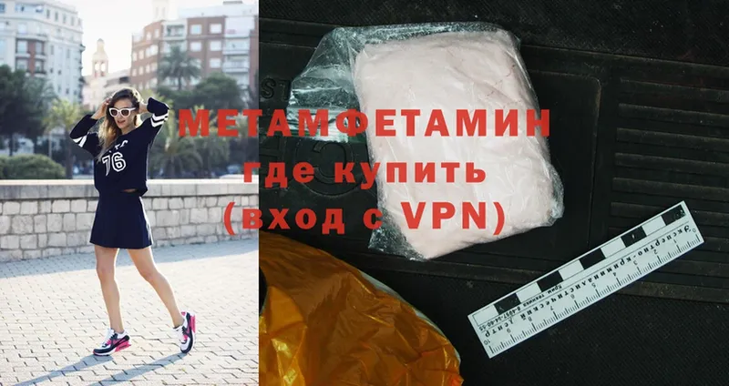 Первитин Methamphetamine  Набережные Челны 